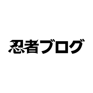 笑顔の中に美味さあり